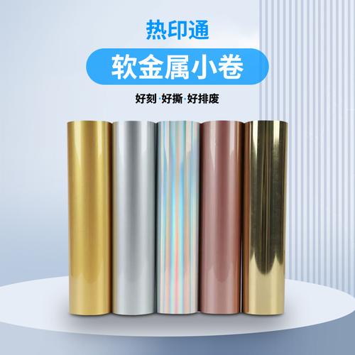 烫印膜 从华丽装饰到智能表面的材料革命